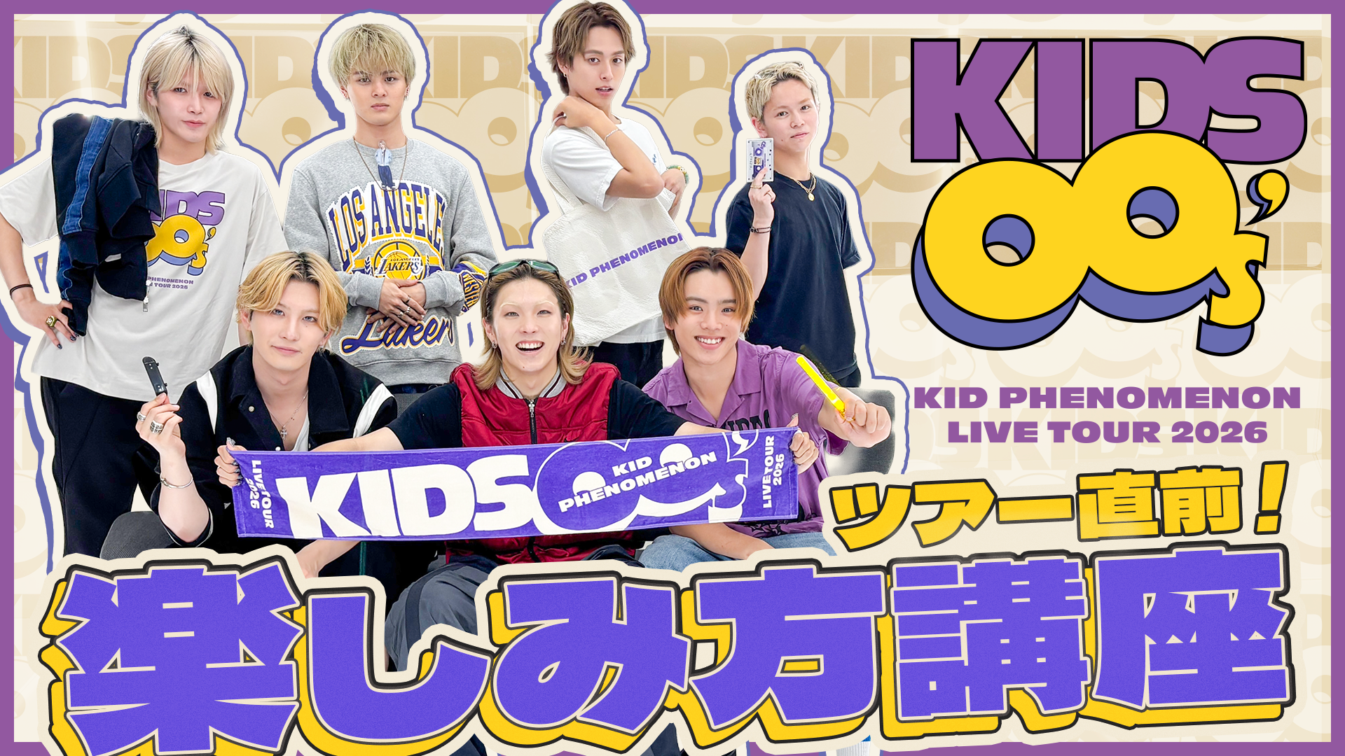 新 こどものハノン 【2026発行】 KID PHENOMENON LIVE TOUR 2026 