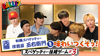 松井利樹 クッション 50 Questions for BALLISTIK BOYZ〜松井利樹〜 2021/9/2(木)BALLISTIK