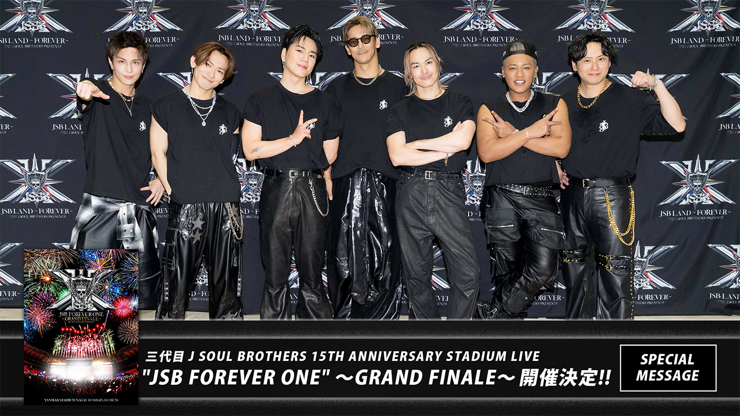 MOVIE】三代目 J SOUL BROTHERSよりメッセージ到着！ | CL - LDH所属