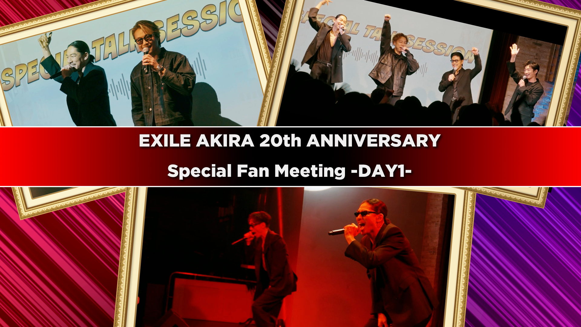 EXILE AKIRA 20th ANNIVERSARY Special Fan Meeting -DAY1- 2026/7/17