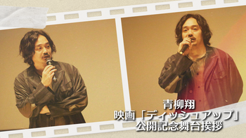 青柳翔の動画・MV | CL - LDH所属アーティストの動画・MV視聴サービス
