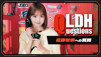 LDH QuestionS】山口莉愛への質問 | CL - LDH所属アーティストの動画