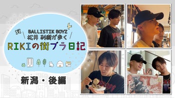 50 Questions for BALLISTIK BOYZ〜奥田力也〜 2021/9/3(金)BALLISTIK