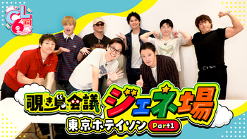 GENERATIONS from EXILE TRIBEの動画・MV | CL - LDH所属アーティスト