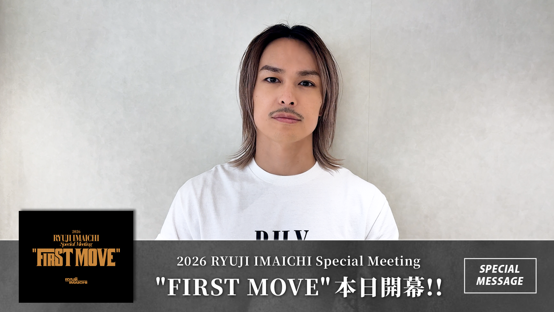 今市隆二よりメッセージ到着 | CL - LDH所属アーティストの動画・MV