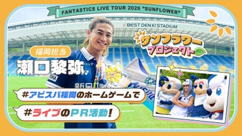 八木勇征 in 台北 〜ファンミーティング&台北街ぶら〜 2024/10/12(土