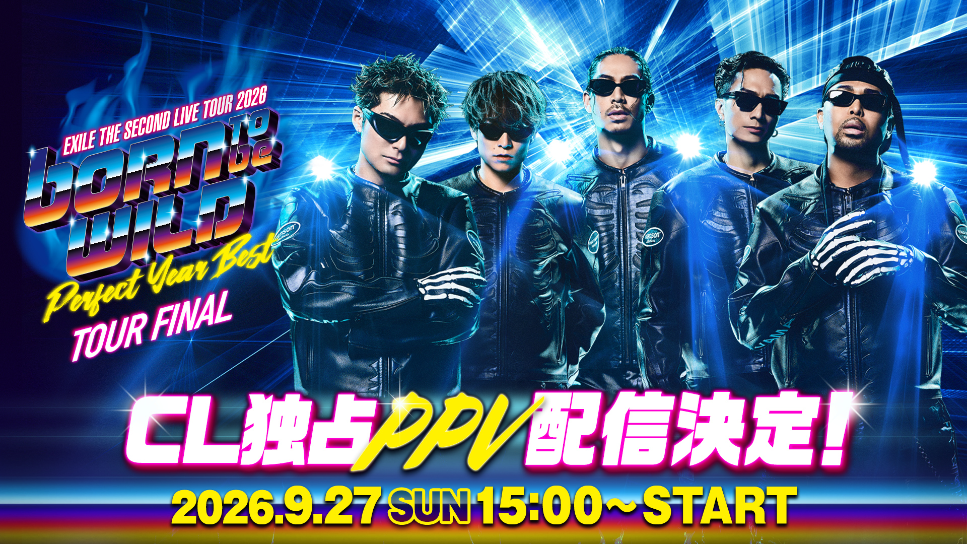 EXILE THE SECOND LIVE TOUR 2026 