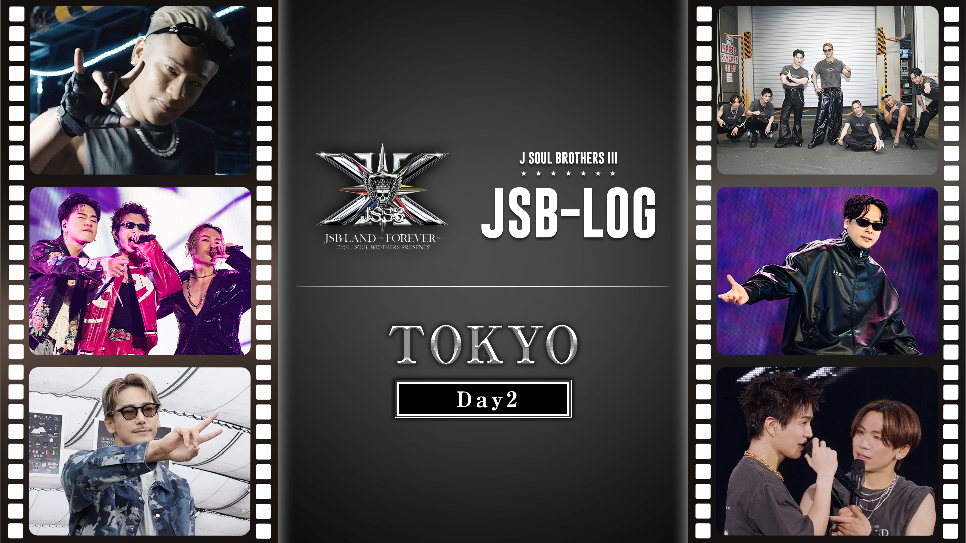 JSB-LOG】東京Day2 ☆ 三代目 J SOUL BROTHERS PRESENTS “JSB LAND