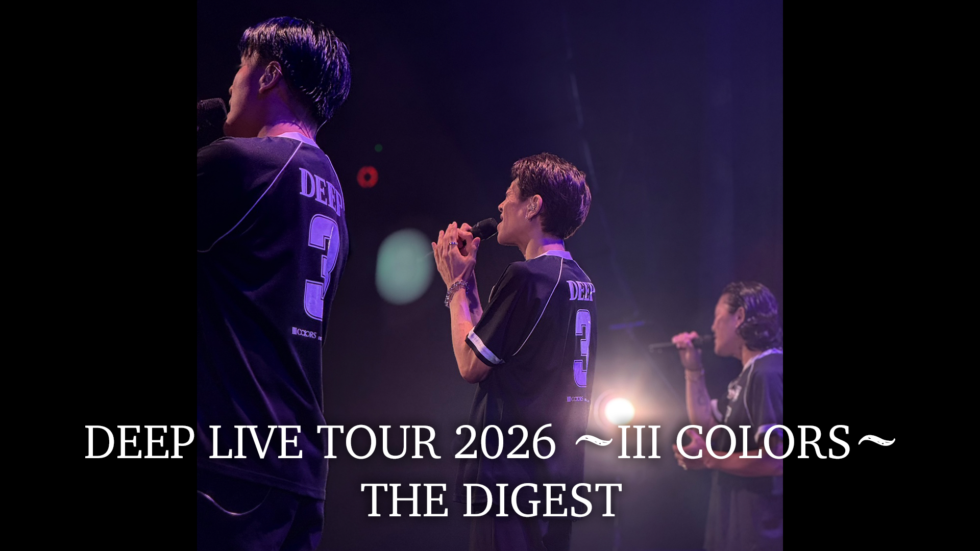 DEEP LIVE TOUR 2026 ～Ⅲ COLORS～ THE DIGEST | CL - LDH所属アーティストの動画・MV視聴サービス