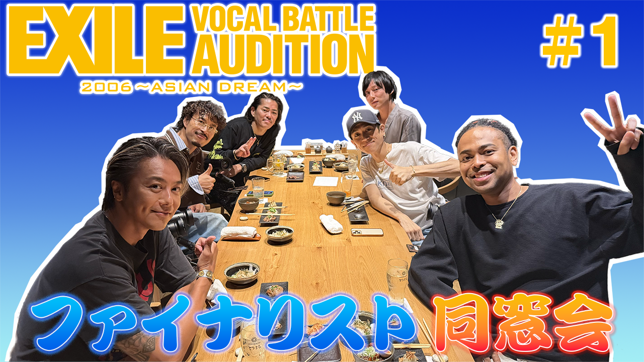EXILE VOCAL BATTLE AUDITION 2006 〜ASIAN DREAM〜 ファイナリスト