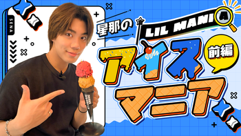 LDH QuestionS】岩城星那への質問 | CL - LDH所属アーティストの動画