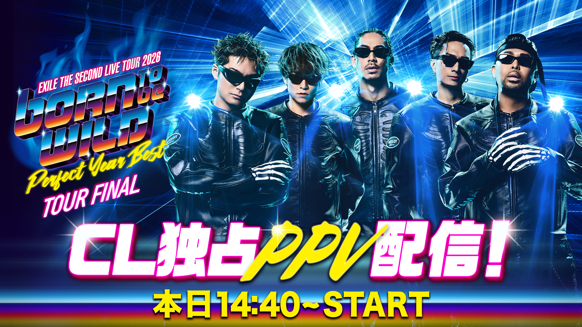 EXILE THE SECOND LIVE TOUR 2026 