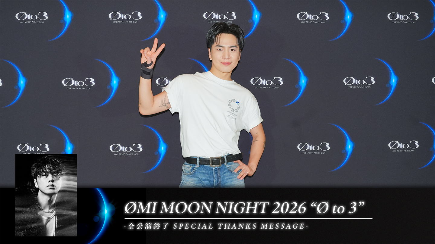 MOVIE】ØMIよりメッセージ到着！『ØMI MOON NIGHT 2026 