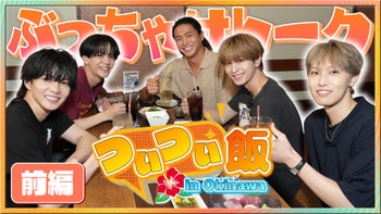 FANTASTICS カジノ】澤本夏輝vs瀬口黎弥vs八木勇征vs中島颯太