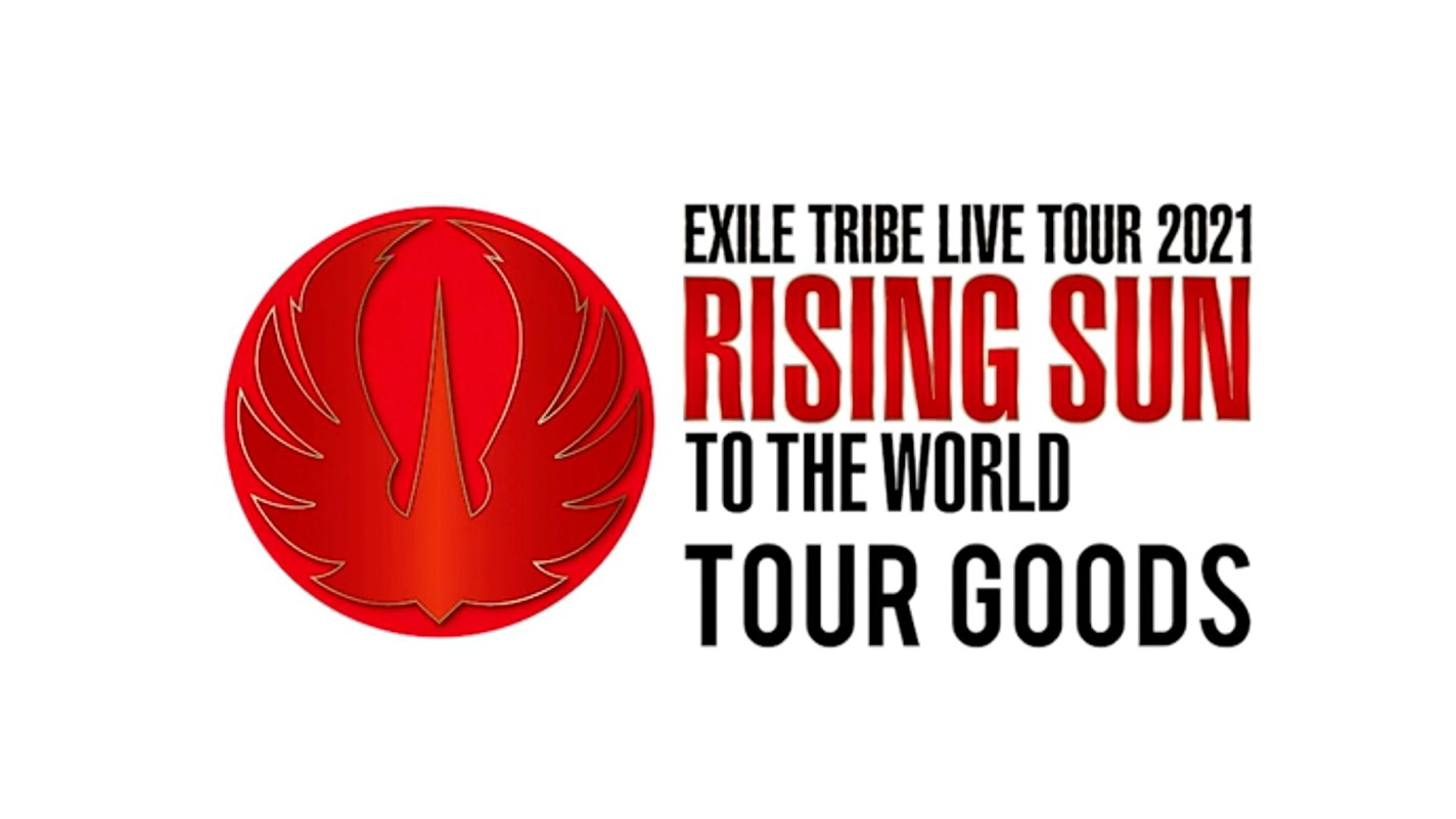 EXILE TRIBE - EXILE TRIBE LIVETOUR2021 RISINGSUN ブルーレイ EXILE TRIBE LIVE TOUR 2021“RISING SUN TO THE WORLD”ONLINE CD