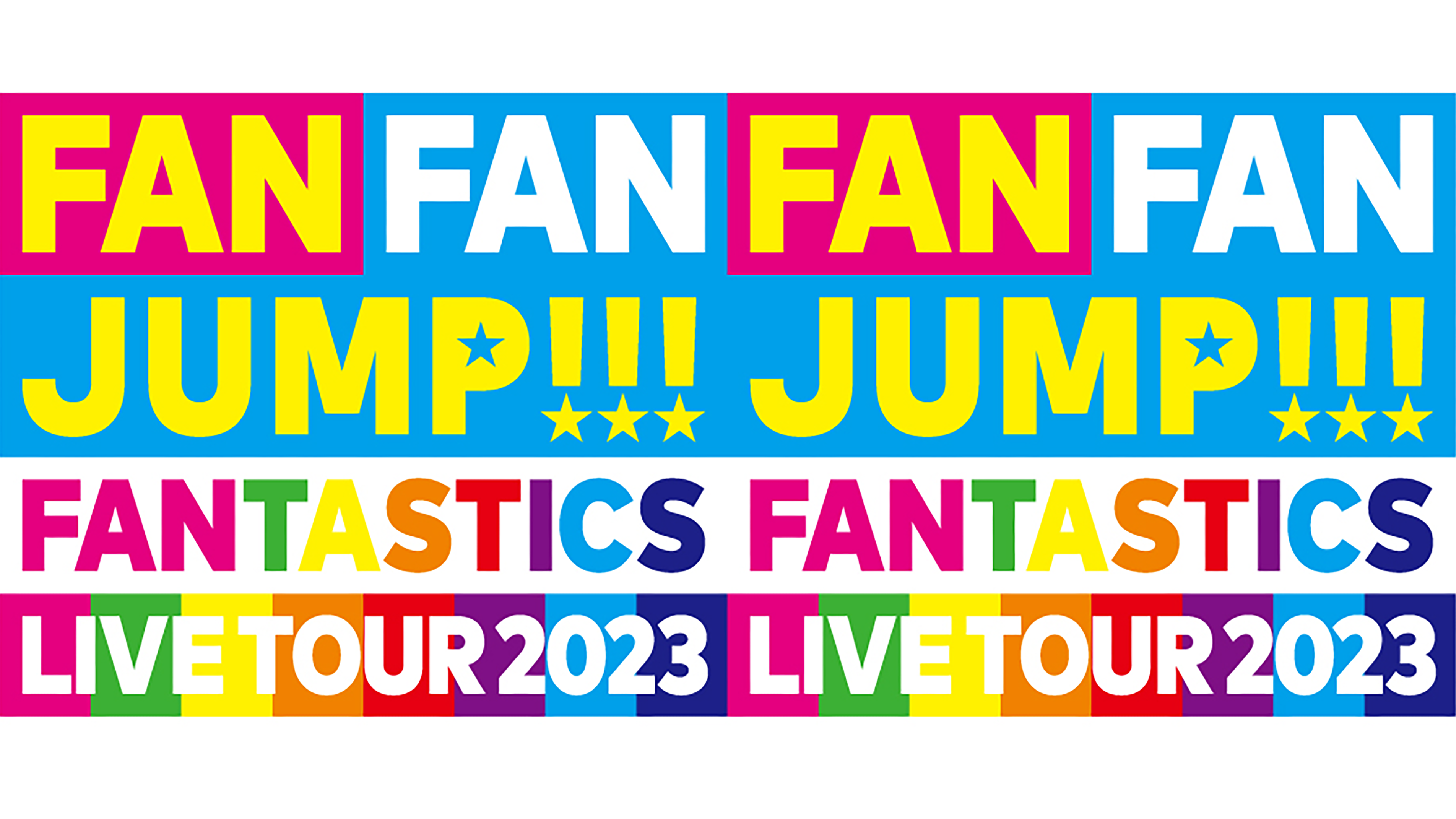 男性タレント FAN FAN JUMP 2023 