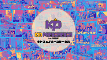 KIDPHENOMENON 山本光汰 CLくじ GmXtkN-b0AArm7u.jpg