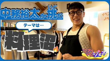 白濱亜嵐の動画・MV | CL - LDH所属アーティストの動画・MV視聴