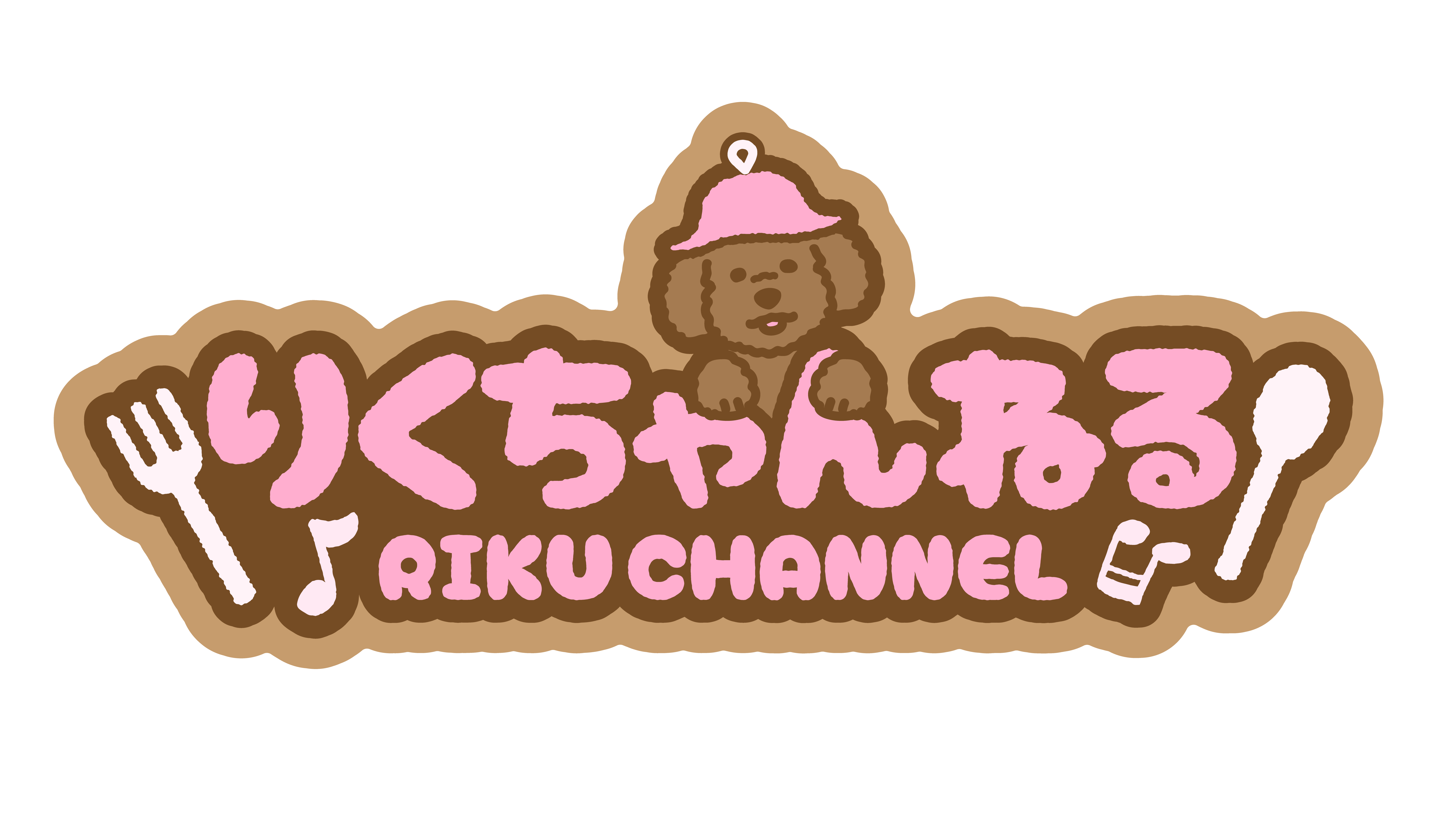 りくちゃんねる | CL - LDH所属アーティストの動画・MV視聴サービス